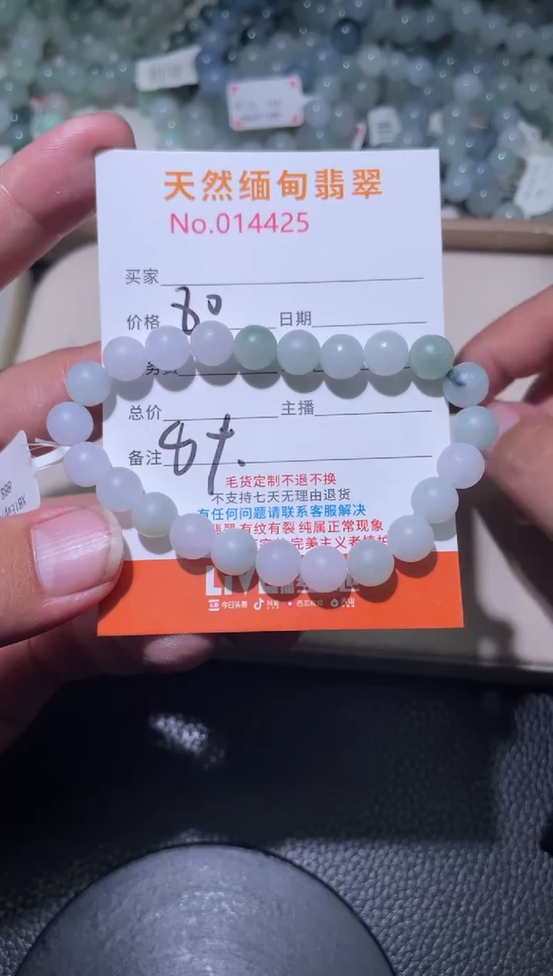 未镶嵌定制翡翠雅*珠串