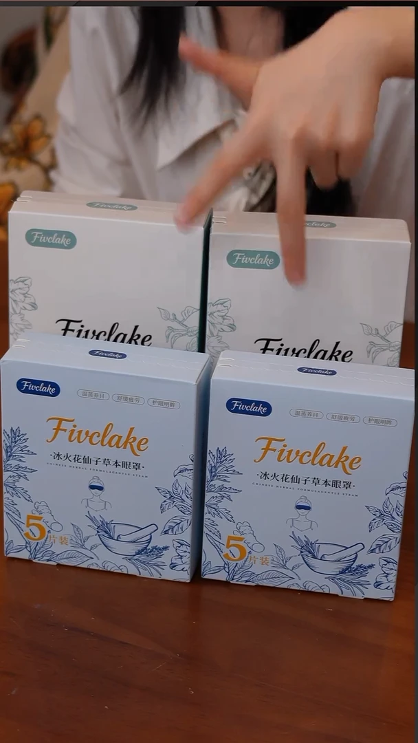 19-眼罩+颈贴--------------------