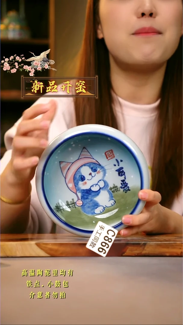 其他C866陶然集器瓷器