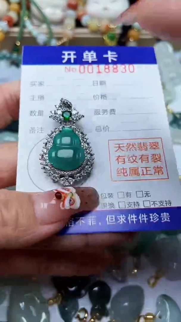 【闪购商品】翡翠颈饰未镶嵌闪购000135