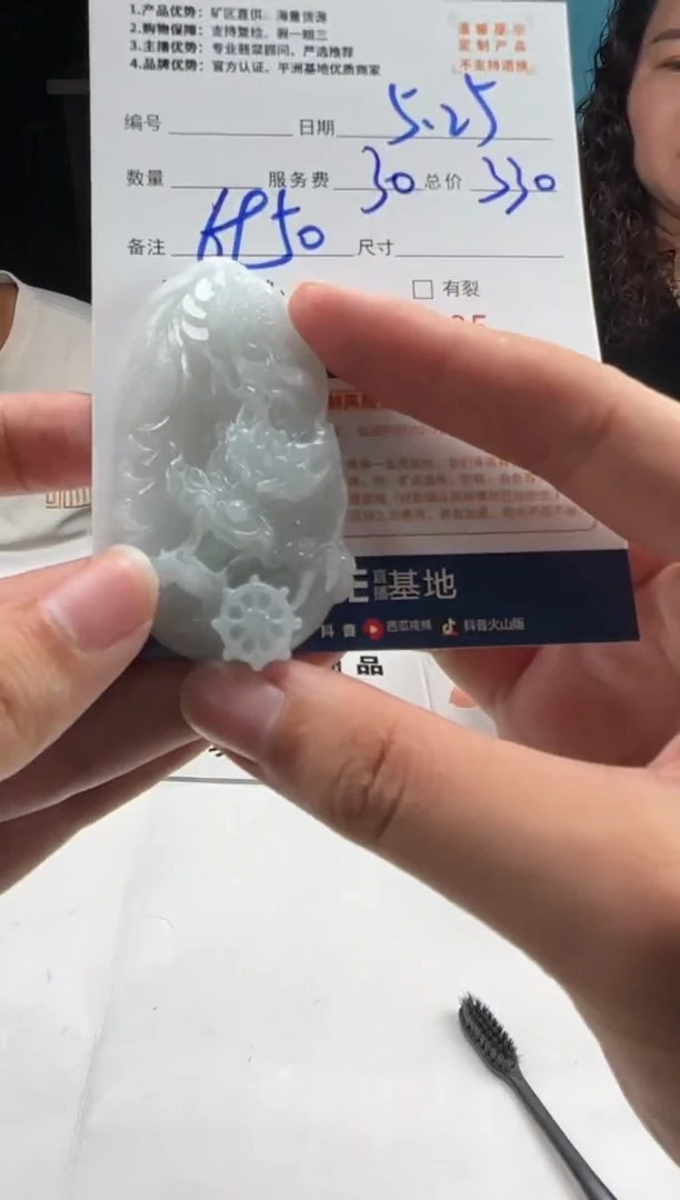 定制翡翠未镶嵌25025（发货一个）