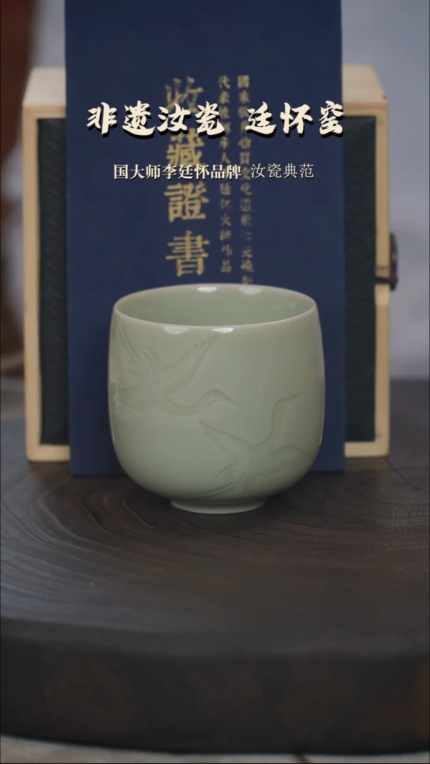 李廷怀国大师纯手工亲工款活态瓷仙鹤刻绘款