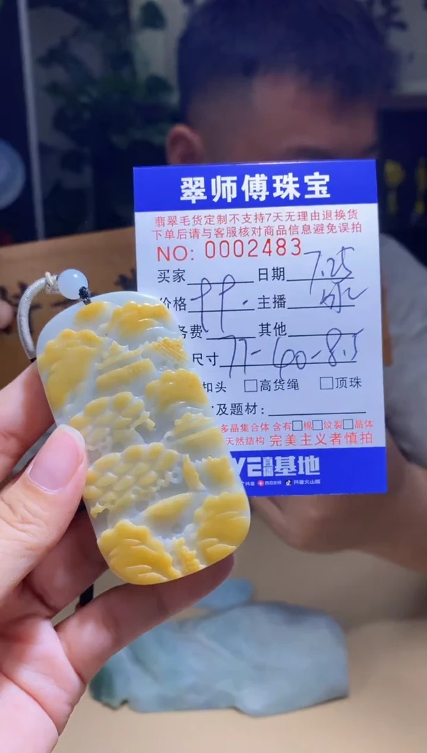 翡翠未镶嵌颈饰翡翠2483