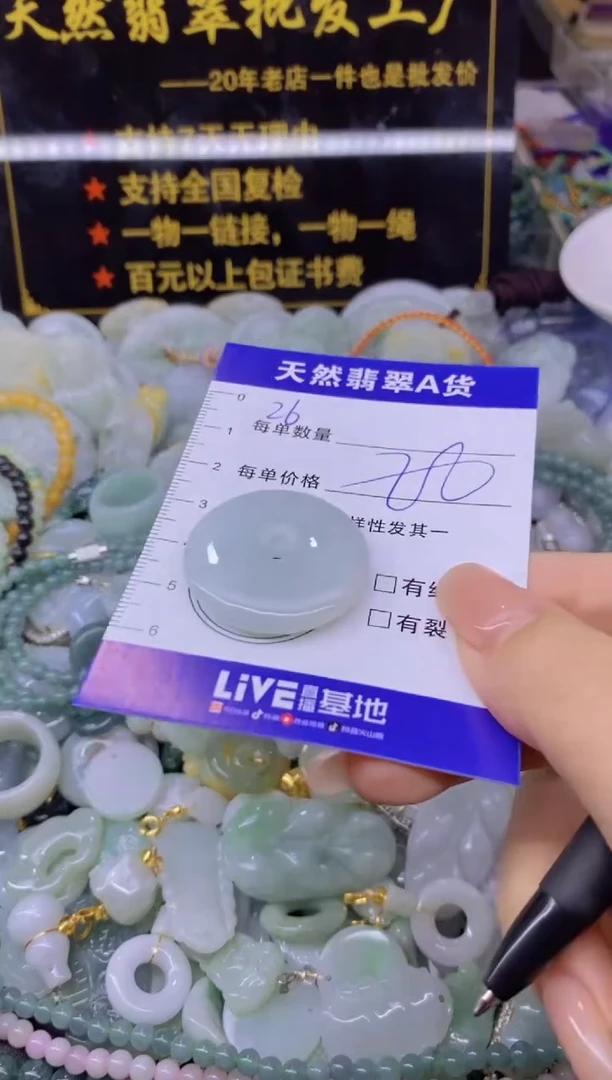 翡翠未镶嵌颈饰天然翡翠A货批量多样性发一件