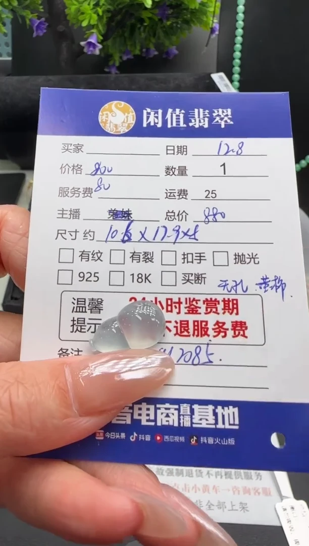 未镶嵌摆件翡翠翡翠裸石