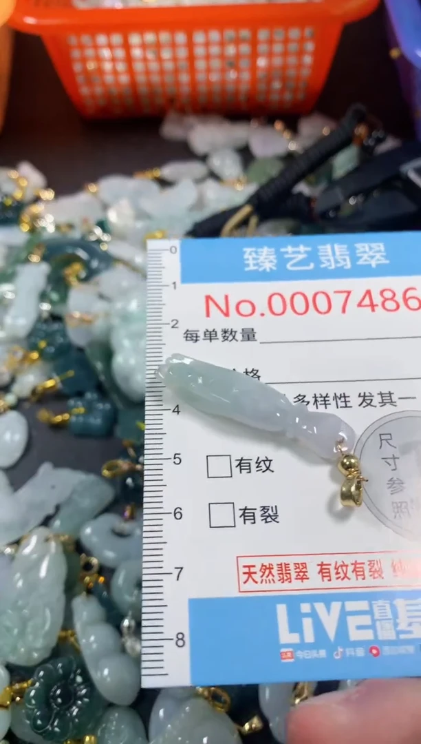 吊坠(不含链)未镶嵌翡翠7486