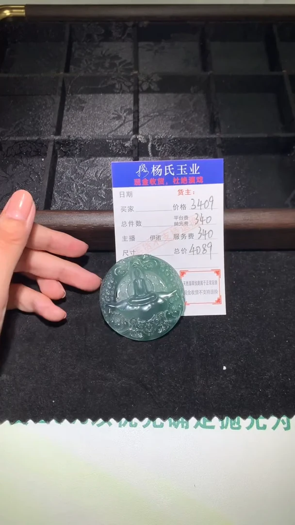 定制翡翠未镶嵌p-毛货-不退不换