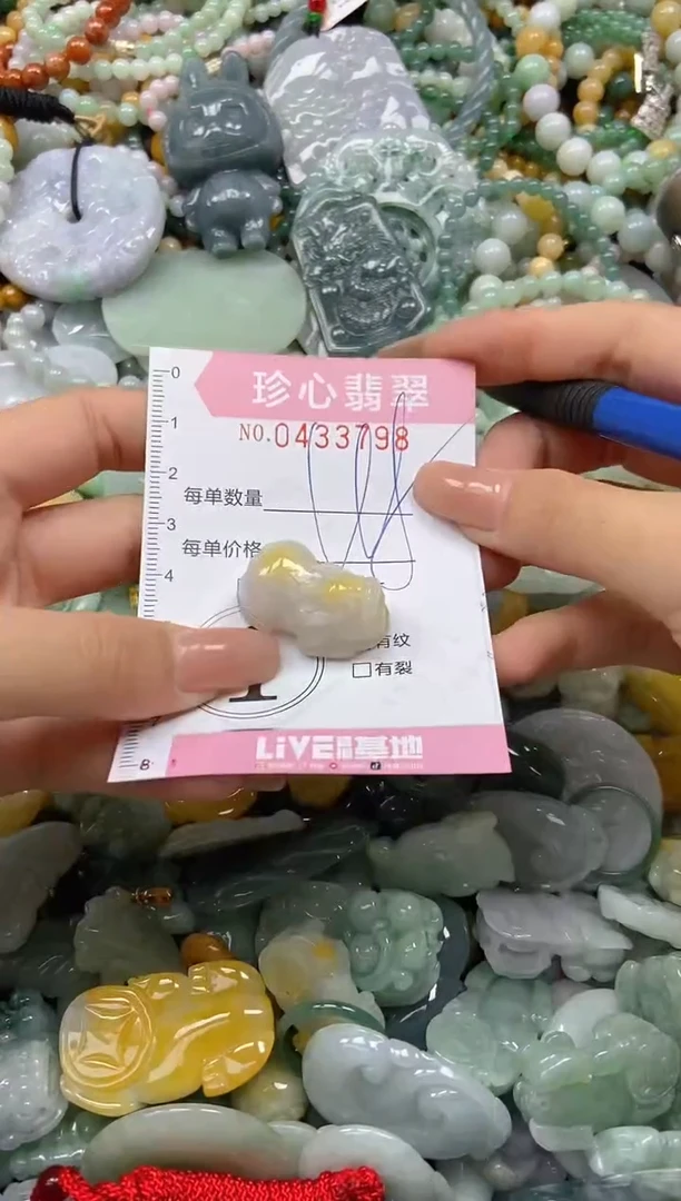 颈饰未镶嵌翡翠闪购0433798