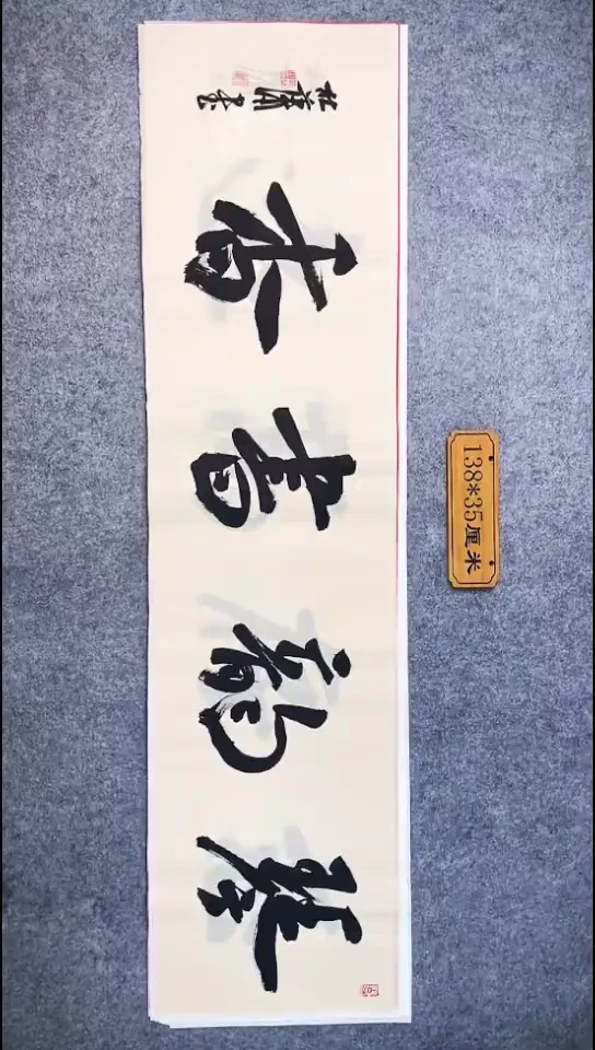 书法054中书协 杜潇书法放漏