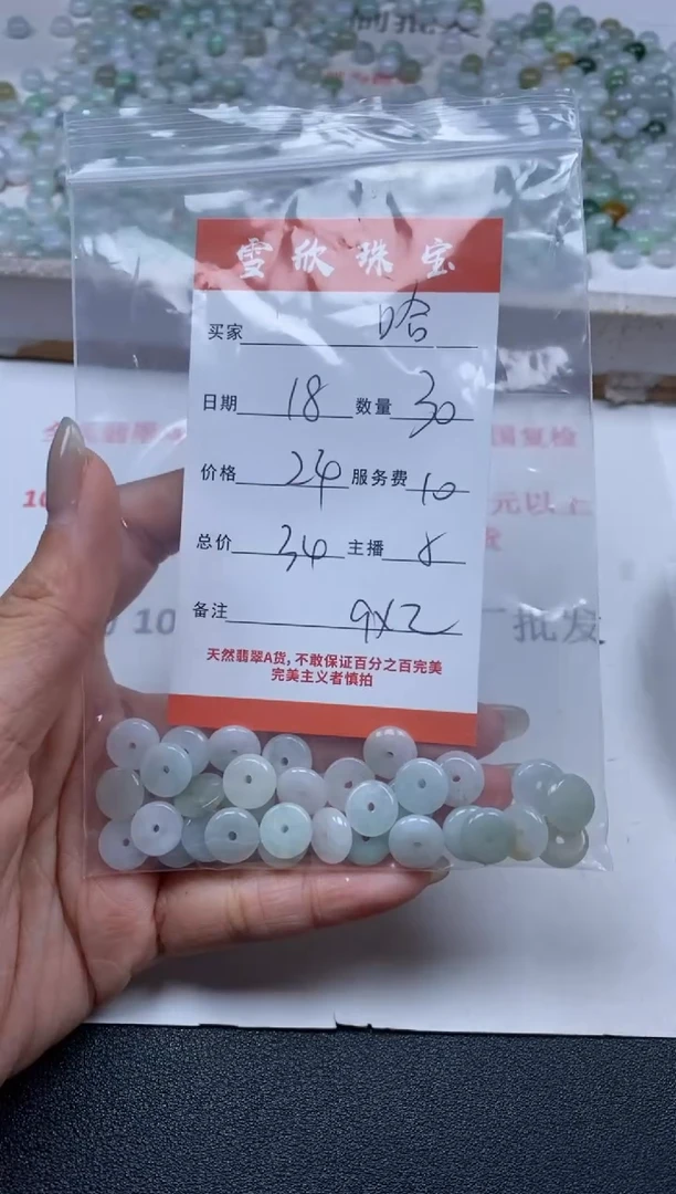 【闪购商品】翡翠颈饰未镶嵌雪欣散珠定制diy