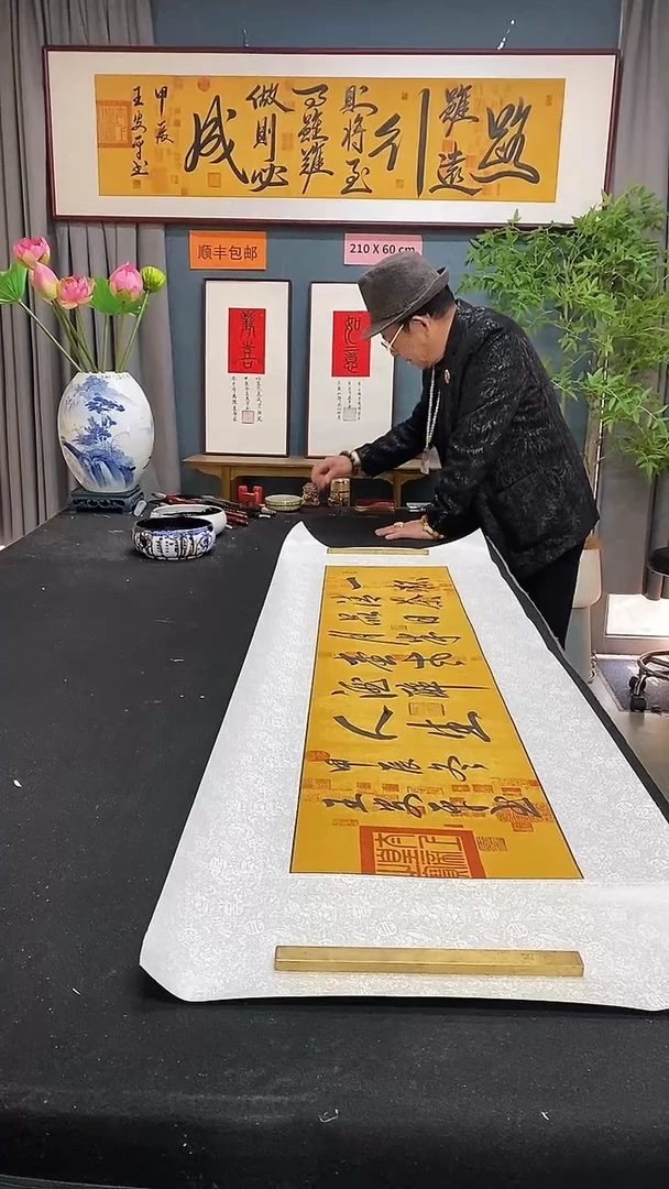 【闪购商品】书法王安平170X50锦绫不带框和顺