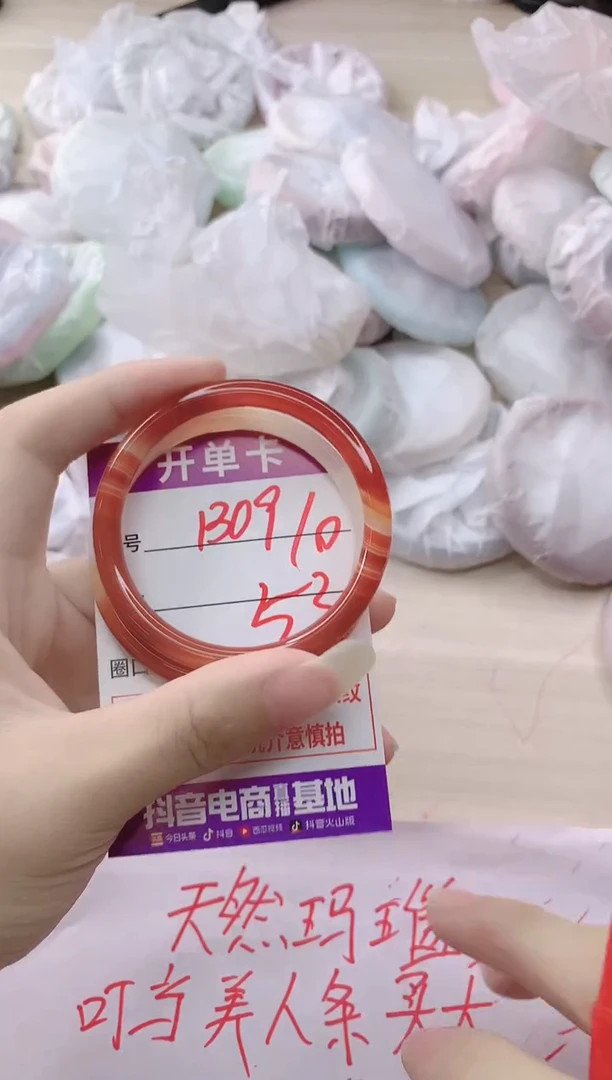 玛瑙/玉髓手镯未镶嵌1309