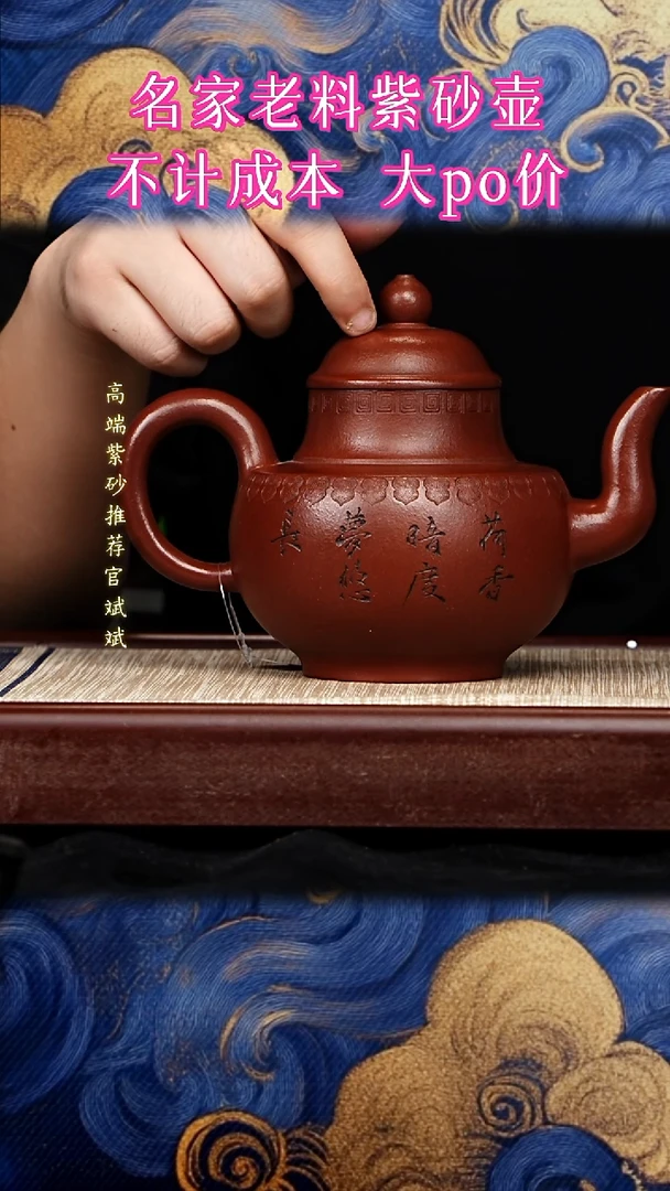 宜兴原矿高端紫砂