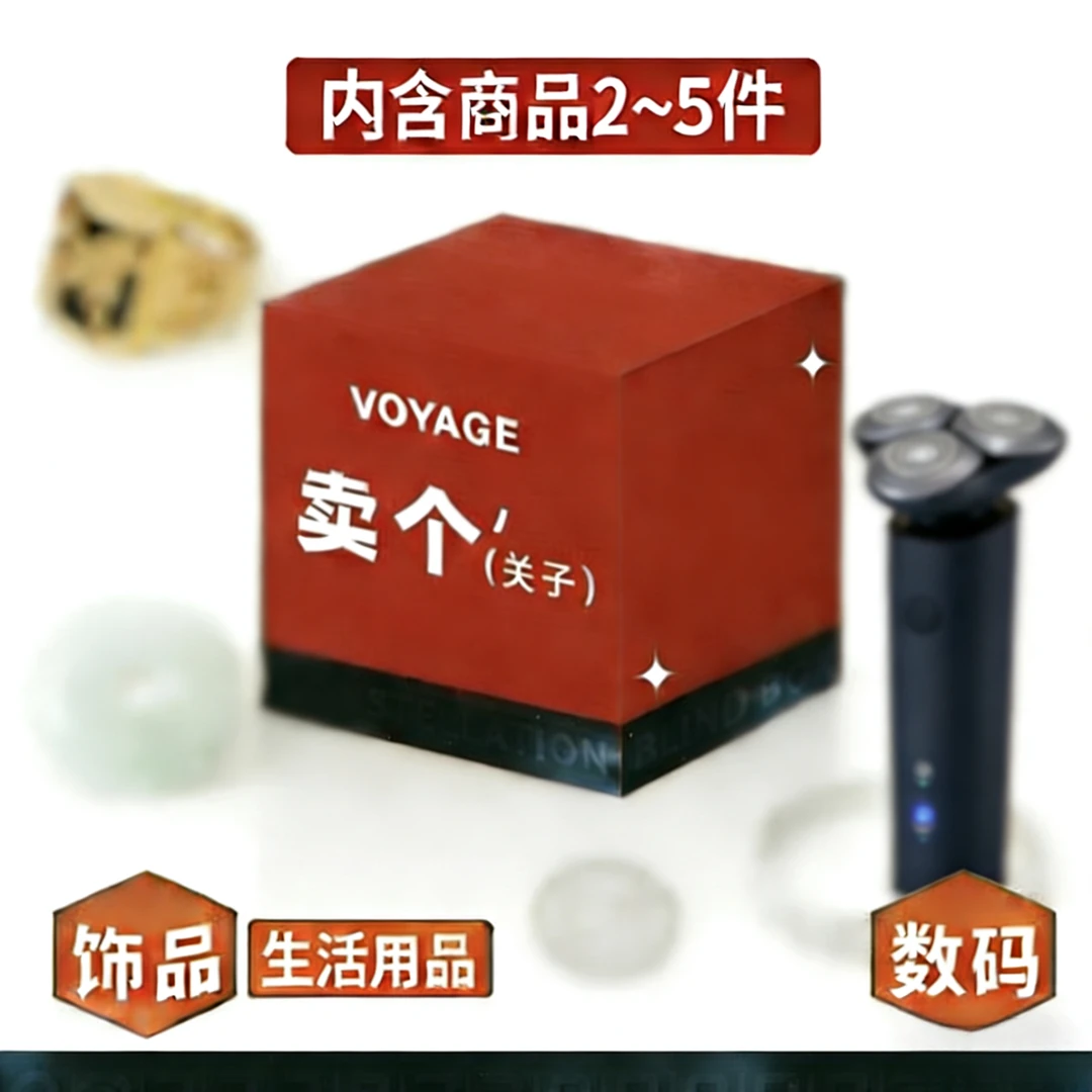 随机配2件-5件多样式福利组合套装随机发货