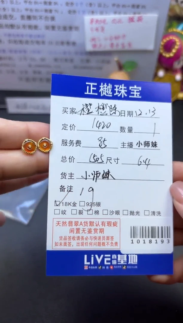 未镶嵌翡翠耳饰橙*陈ZYZB-1018193