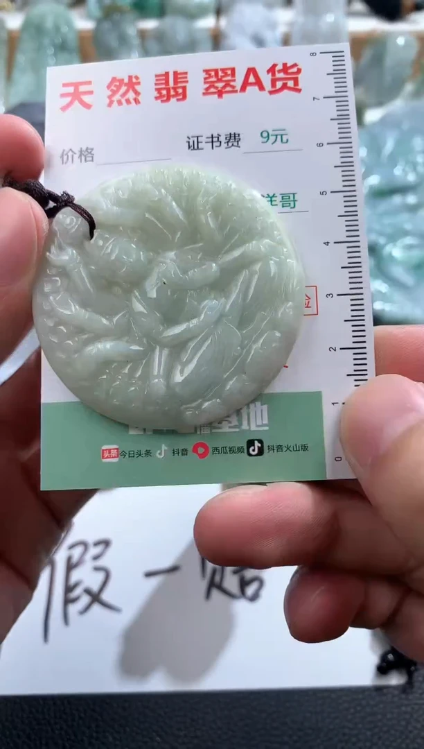 翡翠未镶嵌吊坠(不含链)1