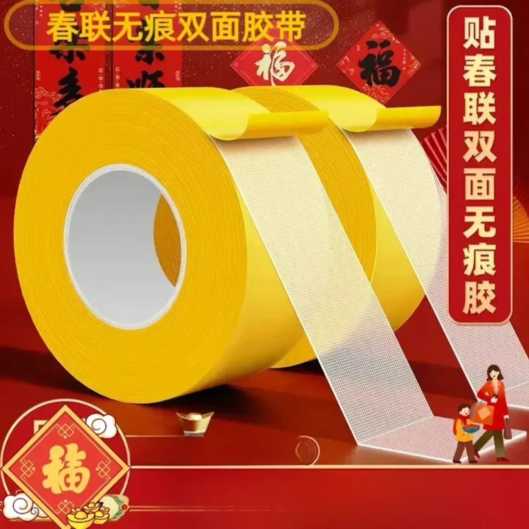 升级款【撕下无痕】带新年网格布基双面胶高粘强力免打孔加厚防水胶