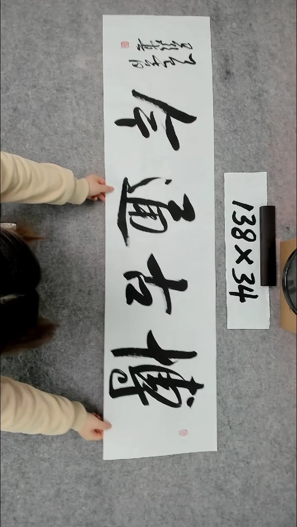 书法吕老师书法作品