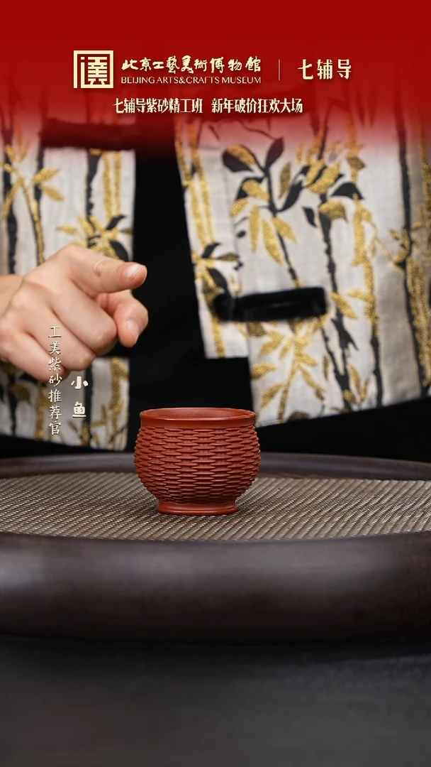 【闪购商品】紫砂茶杯国企品牌1111