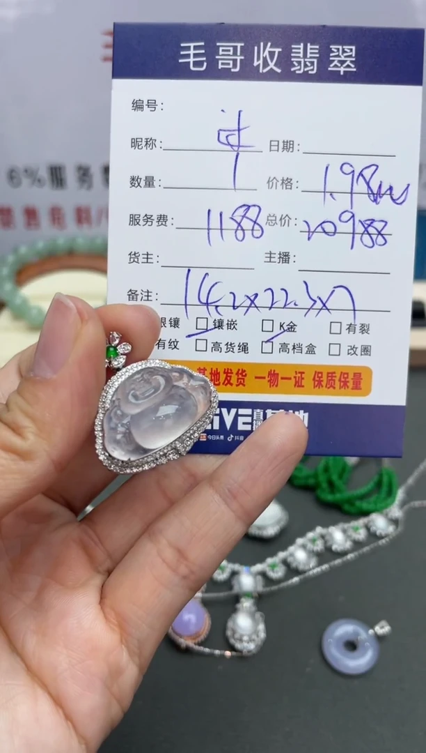 【闪购商品】翡翠颈饰18K金镶嵌翡翠