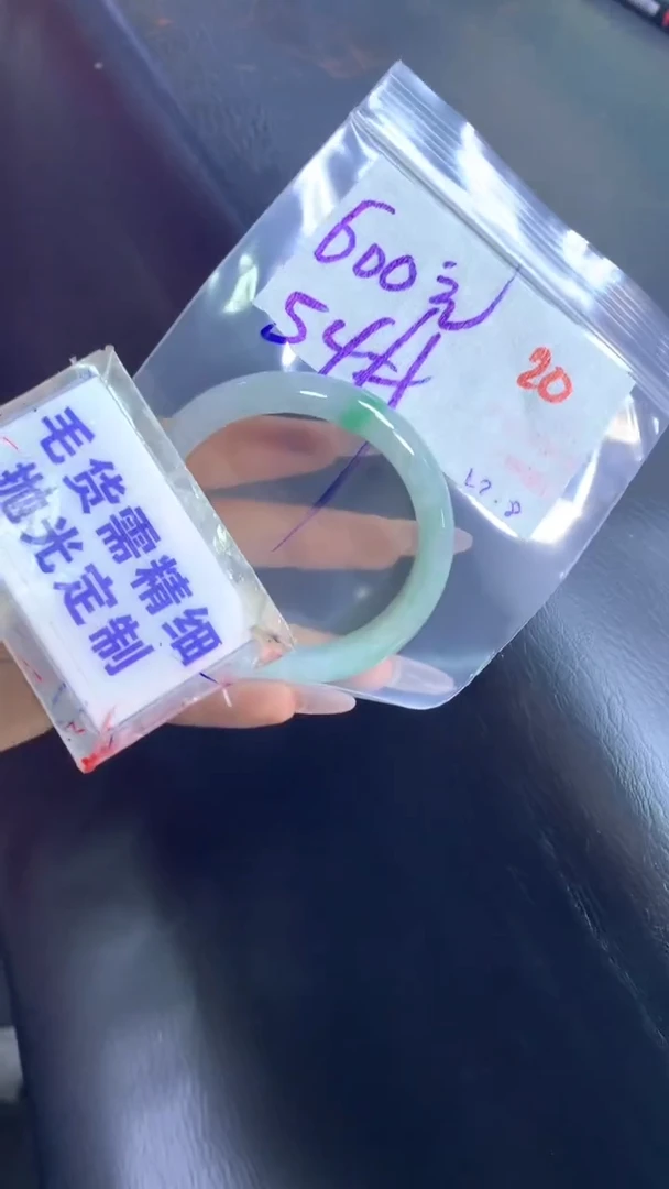 【闪购商品】定制翡翠未镶嵌毛货需精细抛光20+手镯54+600元