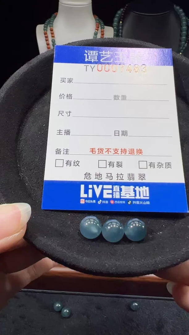 未镶嵌挂件翡翠木***?在7483