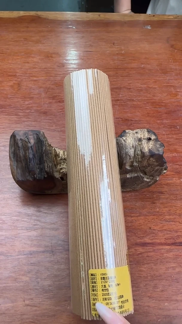 线香46号V3809 早期古真腊白棋 200克