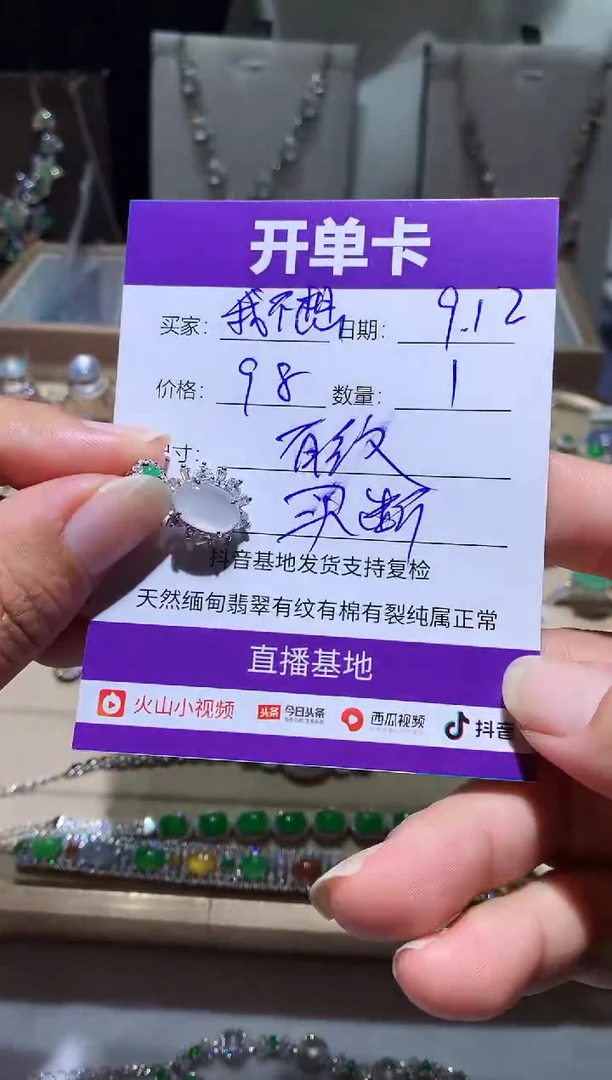未镶嵌翡翠耳饰我****学我不想去上学