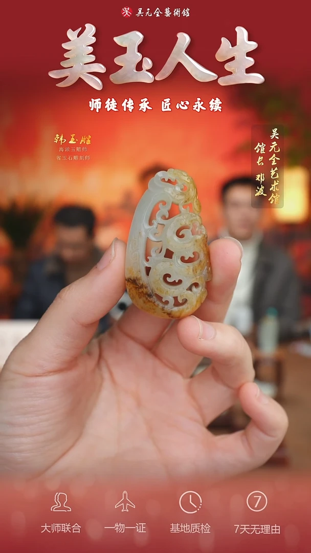 未镶嵌和田玉挂件65*龙凤呈祥