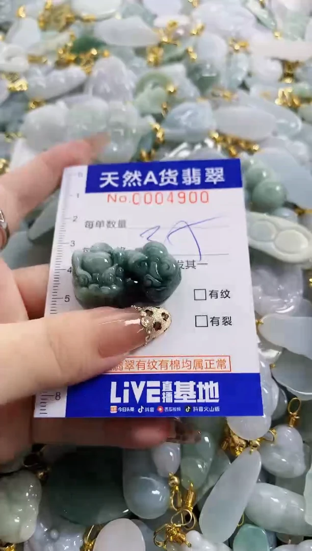颈饰未镶嵌翡翠天然A货翡翠