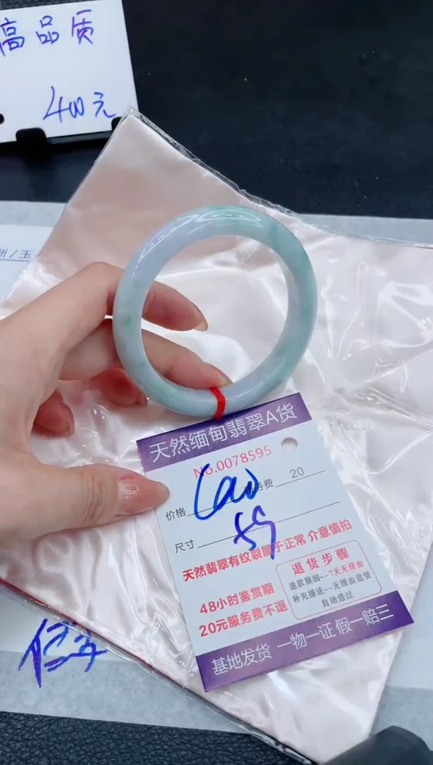 未镶嵌手镯翡翠400.000000