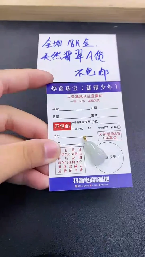 颈饰18K金镶嵌翡翠天然翡翠A货赠皮绳