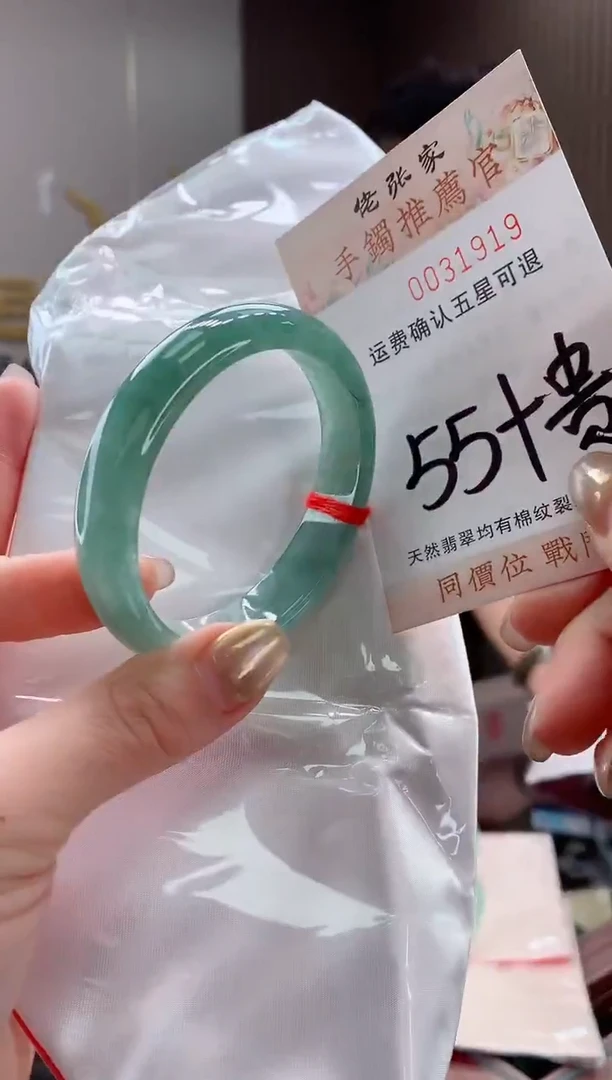 未镶嵌手镯（贵妃镯）翡翠天然缅甸A货翡翠