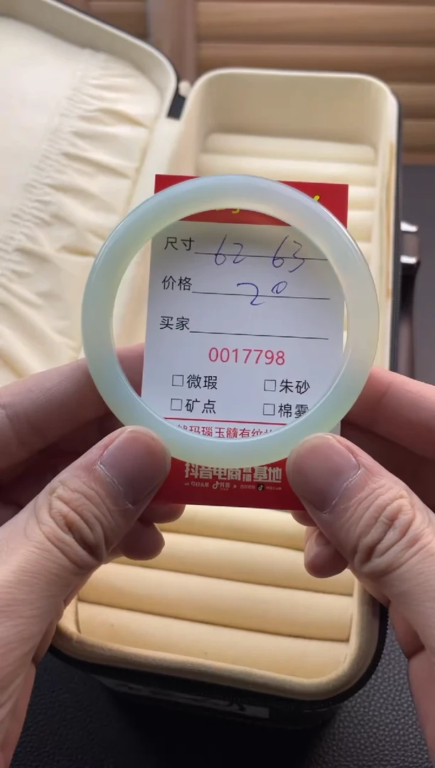 手镯玛瑙/玉髓未镶嵌17798