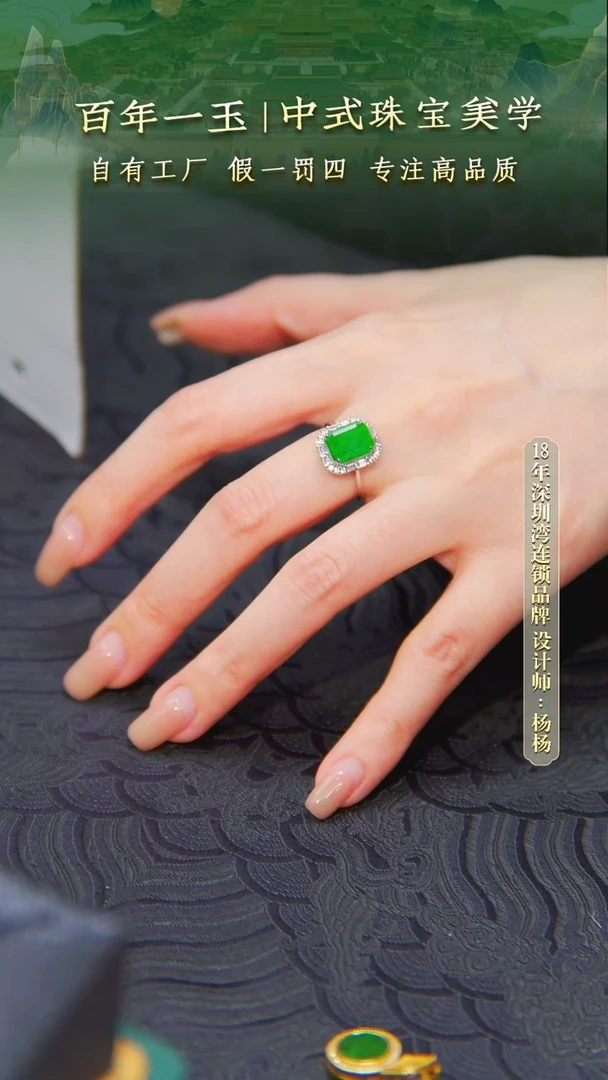 18K金镶嵌戒指翡翠-0728