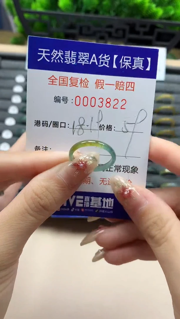 未镶嵌戒指翡翠天然  3822