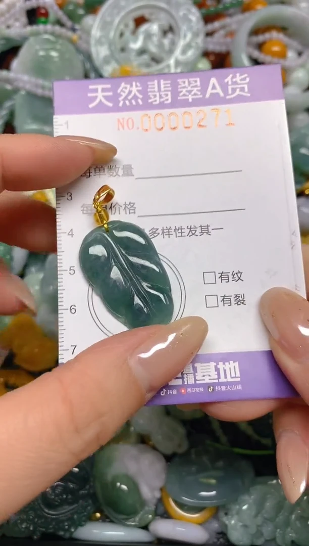 颈饰未镶嵌翡翠闪购0000271