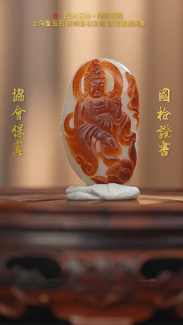 未镶嵌和田玉挂件关**人和田玉
