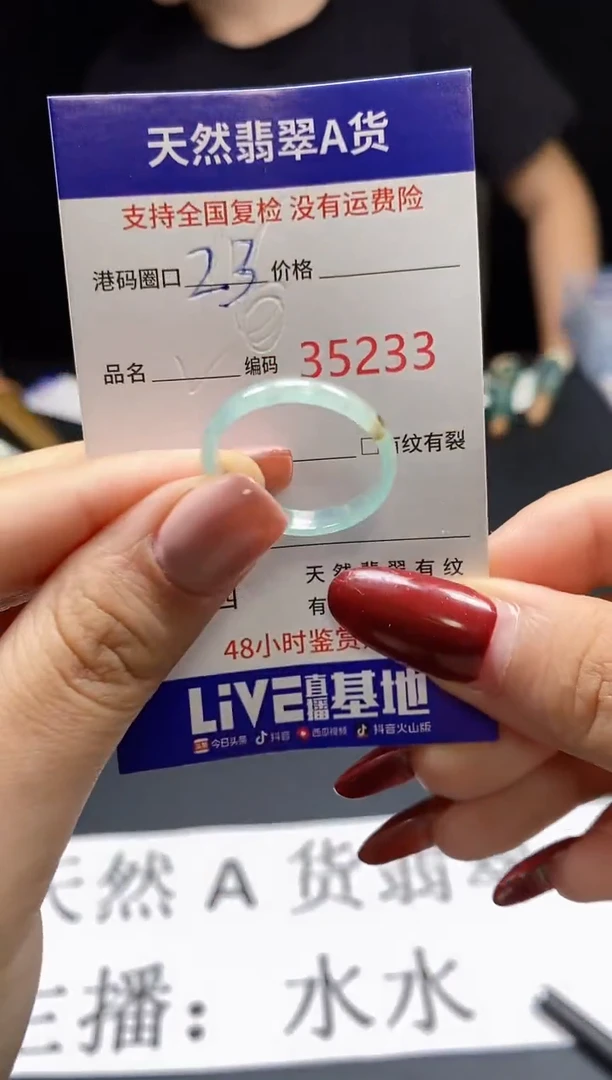 翡翠戒指未镶嵌天然翡翠戒圈5233