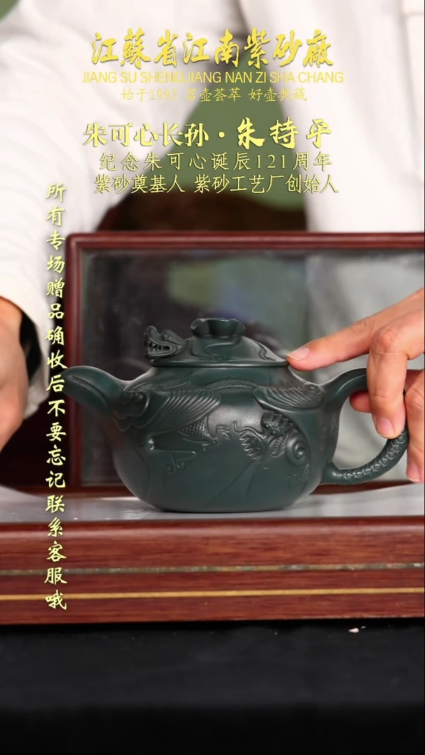 茶壶紫砂江苏省江南紫砂厂