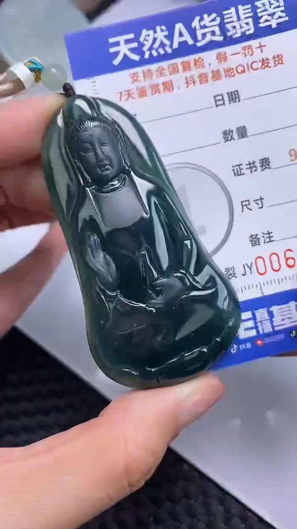 【闪购商品】翡翠颈饰未镶嵌A货翡翠8511