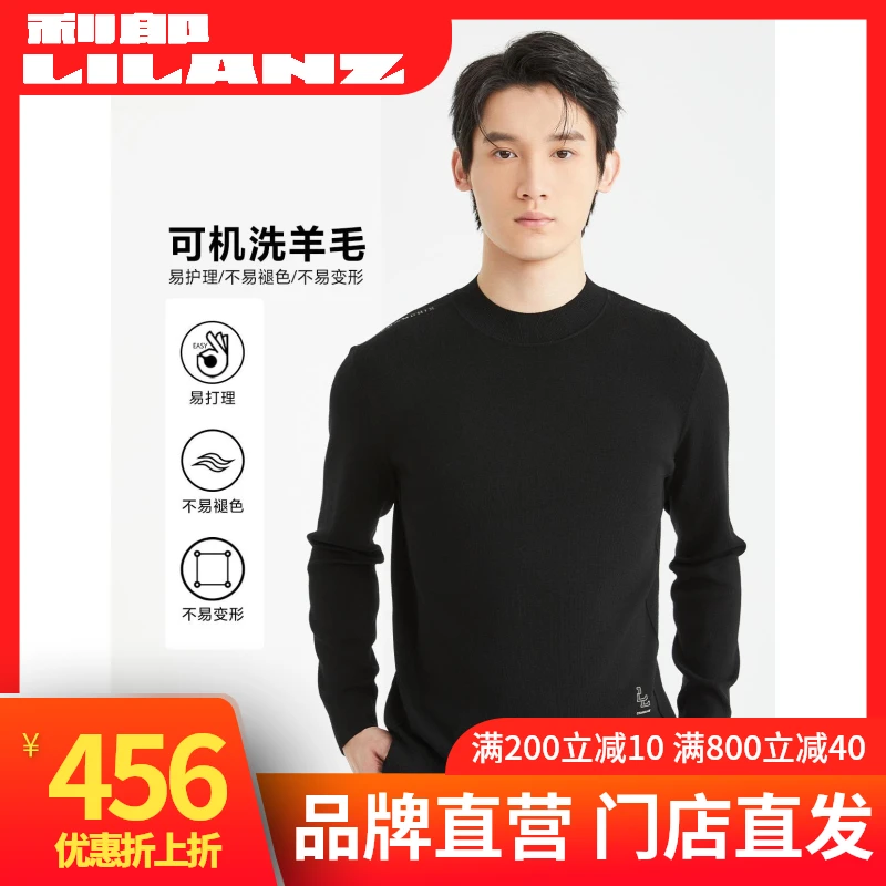 【利郎】男士长袖针织舒适时尚休闲百搭保暖秋冬羊毛衫 (B4DMS007)