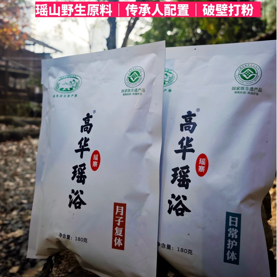 贵州瑶浴泡澡包 从江高华瑶浴  草本植物泡澡包