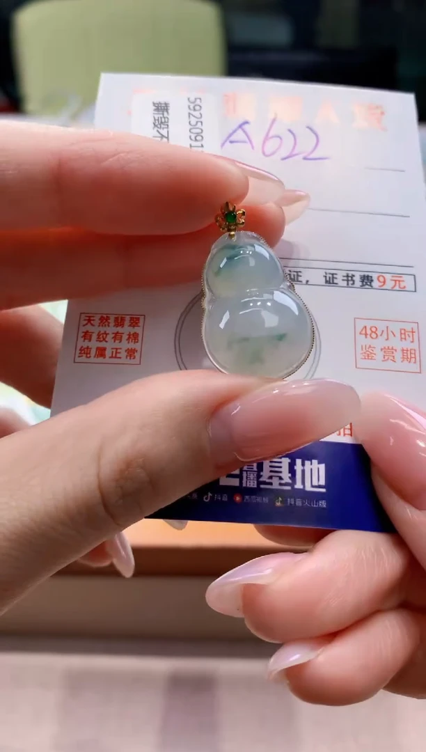 颈饰18K金镶嵌翡翠天然缅甸a货翡翠