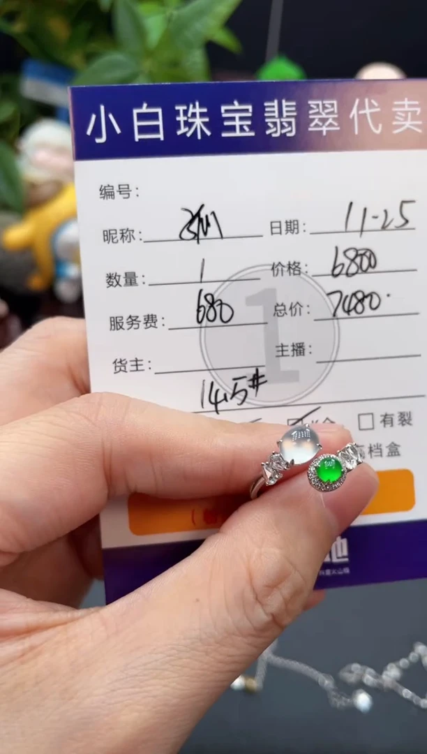 18K金镶嵌戒指翡翠孤**赏戒指