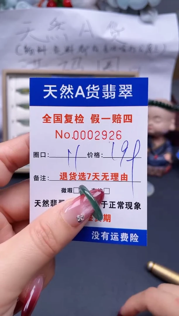 【闪购商品】翡翠戒指未镶嵌11*2926..