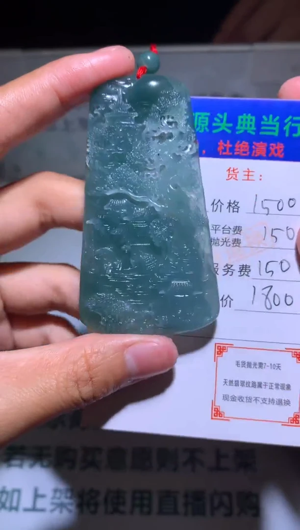 【闪购商品】定制翡翠未镶嵌-毛货-不退不换