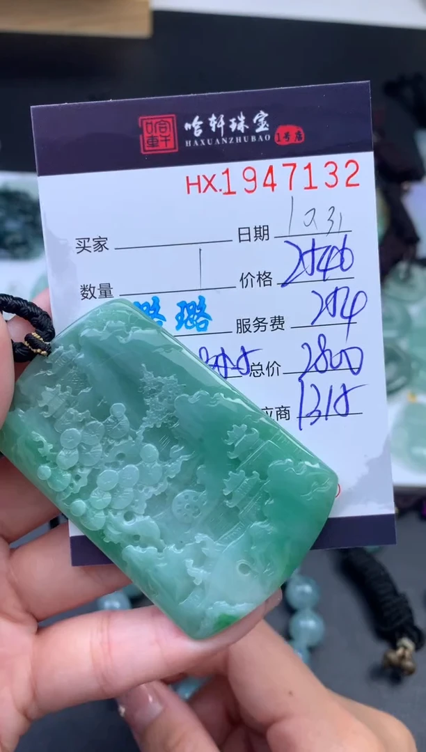 未镶嵌挂件翡翠哈轩 挂件1