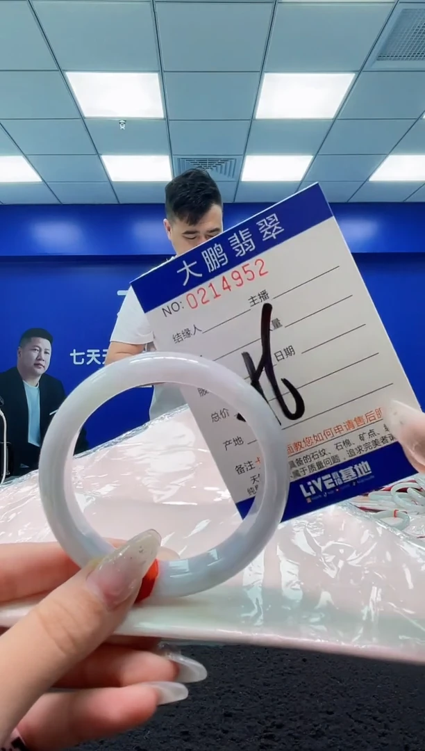 翡翠手镯未镶嵌AAAAAAAAAAAAAA1