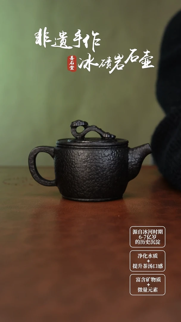 冰碛岩石如意汉瓦190ml